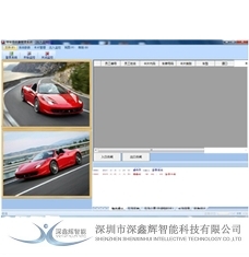 上海車牌識別收費系統軟件